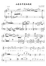 Sandan Danhua Red Bright Wu Comfort Cloud with Original Tune C Regular Spectrum Five-Line Spectrum Accompaniment Spectrum High Definition