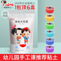 Dongji ultra-light clay 500 grams color clay toy childrens boy kindergarten super warp clay can be brushed space mud