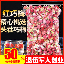  Hong Qiao Plum Blossom Tea 50g pure natural plum Blossom tea plus Thousand days Red Rose Jasmine Chrysanthemum grass tea