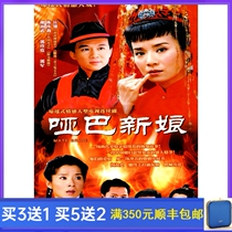 Era bitter family TV series Dumb Bride Economy Edition DVD disc 35 episodes full version