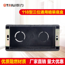 Taili 118 bottom box series cassette large and small PVC cassette switch socket cassette universal cassette