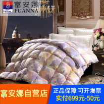 Fuana Home Spun White Goose Down Quilt Winterned By Duvet Quilt Core Autumn Winter Thickened Warm 1 5m1 8m Bed Quilt Bedding