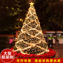 Large Christmas tree frame 4 5 6 8 10m hotel mall decoration outdoor scene laying props