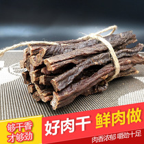 Super dry beef jerky Inner Mongolia 200g bulk meat barbecue chewy hand-torn beef jerky snack snack flavor