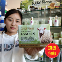 New Zealand Direct Mail Australia Parrs Pars Lanolin Moisturizing Night Cream Dry neutral 100g pregnant women can be used