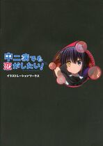  Japanese version◆The second illness also wants to fall in love◆The original painting focuses on the second illness Mo love Ga Shitai