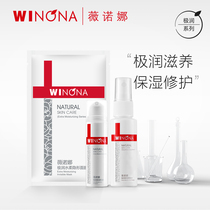 Grab Winona Extreme Moisturizing Value Set Moisturizing Moisturizing Repair Moisturizing Improve Dry Skin