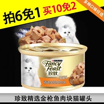 Zhenzhen imported canned cat 85g pet cat snacks cat wet grain mixed rice cat food tuna prawns fat hair gills