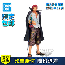 (Scheduled) Wan Dai hand-held glasses factory Jing One Chronicle MSP Four Emperor Red Hair Xiangks