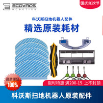 Covos sweeper DX65 33 accessories T5Max fun Haipa side brush dust box water tank roller brush charger holder