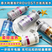 Italian imported premium hairdressing FRANCK PROVOST Provence salon shampoo conditioner