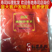  Sushi cuisine Korean cuisine Korean spicy vegetarian Kimchi sauce-Value pack for making kimchi 1kg