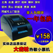 58mm large gear parallel port GPRS WIFI Bluetooth USB mesh thermal printer