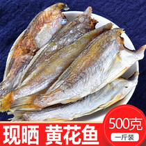 Yellow croaker 500 grams of small dried fish Sea fish small dried fish specialty homemade air-dried dried goods salted fish dried fish fishermen self-drying