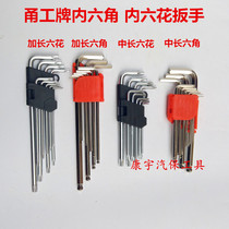 9pc medium-length rice-word hexagon wrench plum blossom hexagon L wrench star-shaped hexagon hexagon plug