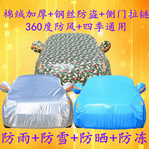 2017 Dongfeng Yueda Kia KX7 car cover special off-road SUV car cover sunscreen Oxford rain cloth