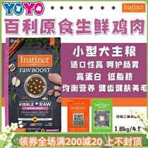 Instinct Fresh Instinct Thyme No Valley Freeze-dried Chicken Small Canine Dog Food Small Grain 1 8kg4 5kg