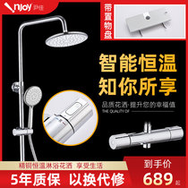 Yin Jia thermostatic shower shower set bathroom Bath full copper shower nozzle toilet flower drying faucet shower