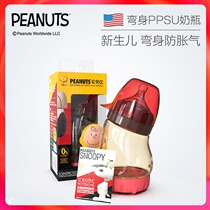 Snoopy baby bottle wide diameter PPSU arc bending anti-expansion milk bottle resistant to falling newborn baby