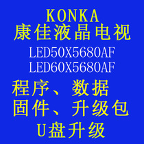 Konka TV LED50X5680AF LED60X5680AF program data software upgrade firmware brush package