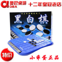 Little good egg black white chess flip chess educational toys childrens table game reverse chess parent-child interactive toy board game