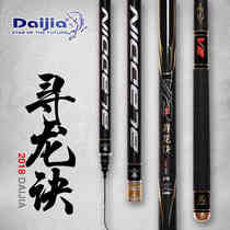 Japan Imported Carbon Daikon Seeking 19 Hand Rod Super Light Hard Black Pit Fishing Rod 7H Green Fish Sturgeon Rod Large