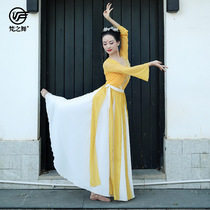 Classical dance mango costume yellow dress suit Hanfu folk dance performance costume stage costume dance