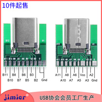 With PCB board connector USB-C mother seat USB 3 1 Type C patch SMT mother head