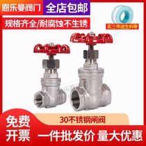 304 stainless steel gate valve rotary internal thread check valve tap water valve pipe fittings water switch 4 points