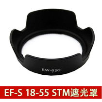 EW-63C Hood suitable for Canon EF-S 18-55mm STM Hood 58mm bayonet can be buckled