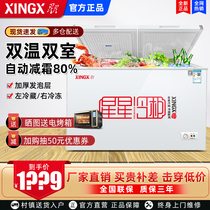 Star BCD - 282GA refrigerator commercial horizontal large - capacity double - door double - temperature cabinet refrigerator copper tube