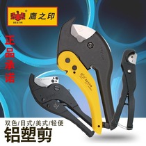 Eagle Printing Hardware Tools Chinese New Year Special Offer PVC Plastic Pipe Cutter PPR Two-color Japanese-style American-style Aluminum-plastic Scissors