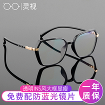 Net red womans flat light sunglasses frame large frame can be matched with myopia lens buy frames to send lenses anti-blue light glasses
