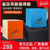 GECKO Kids Box Drum Kahong Drum Box Drum Cajon Cajon Drum Tambourine Kindergarten Percussion Instrument Beginner