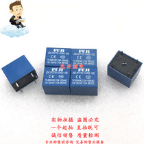 T73 Relay JQC-3F(T73)-12VDC-1ZS 5-pin new one open one closed 7A 12A DC12