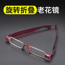 Crystal presbyopia glasses 360 degree rotating ultra-light men and women foldable portable natural glass HD glasses