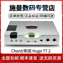 Chord British Chord Hugo TT2 Portable Decoding Ear Place One HIFI Fever Decoder