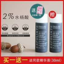 Paula Zhen Selects Salicylic Acid Rejuvenating Serum Exfoliating Closed Bean Oil Controlling Pore Facial Serum 30ml