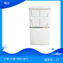 Type 86 household moisture-proof toilet sliding cover air-warming bath switch four-open belt cover waterproof major brands General