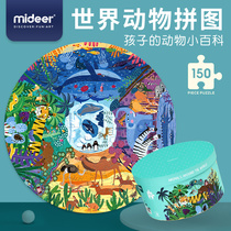 mideer Maido Childrens Early Teaching Yizhi 150p World Animal Puzzle Baby Toys 4 - 5 years old