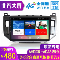 BAIC Weiwang M20 205 306 Shenbao X25 magic speed H2 S2 Android navigation central control large screen all-in-one car machine