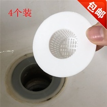 Slag filter grid wash basin hair barrier sink pool slag barrier barrier anti-plug floor drain