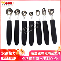 Chef ball digger dig fruit ball spoon Caterpillar Oval set stainless steel multifunctional fruit platter scoop scoop