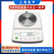 Shanghai Liangping B2001 3001 5001 10001 Laboratory electronic balance scale 0 1g