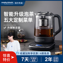 Full automatic small wellness pot home large-capacity flower teapot in Mofei multifunctional lifting and boiling tea apparatus office