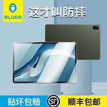 Blueo Blue Scarlet Apply Huawei matepadPro12 6 Steel Chemical Membrane Flat matepad11 inch 2021 Protective Film m6 Full Coverage Gorilla 10 8