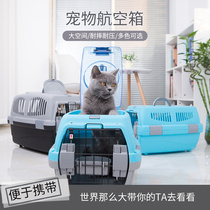 Pet air box Cat cage Portable out cat check-in box Dog rabbit air box Travel big air box