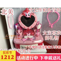 Rongjun pony Polari dressing table large dressing table girl House jewelry childrens toys birthday gift