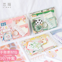 Core Mo hand account material paper gift package set small fresh hand account sticker DIY hand account background paper Printing ins decorative origami label paper Vintage collage with sulfuric acid paper Bronzing note paper