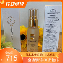 Non-spot Japanese Gas SPTM facial elastic moisturizing essence 30ml sensitive pregnant woman Available pure plants